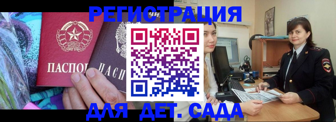 временная регистрация гарантия в Кызыле