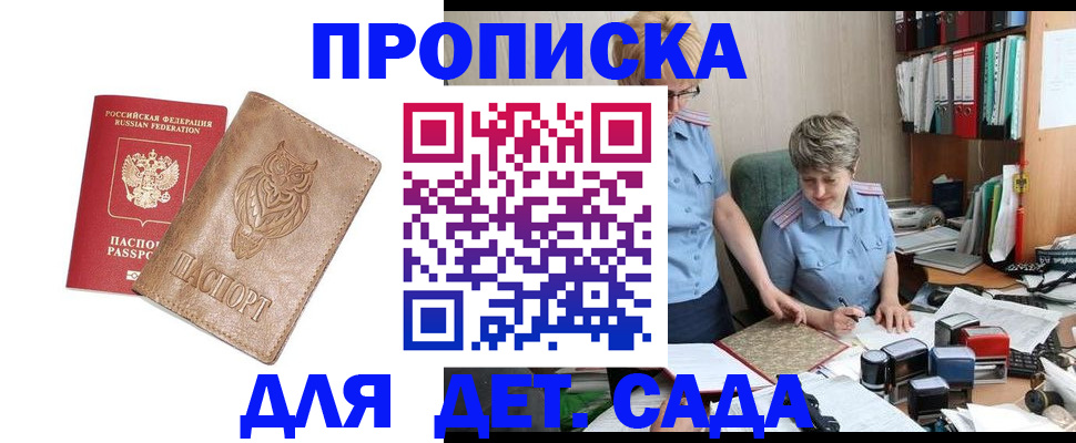 временная регистрация госуслуги в Кызыле