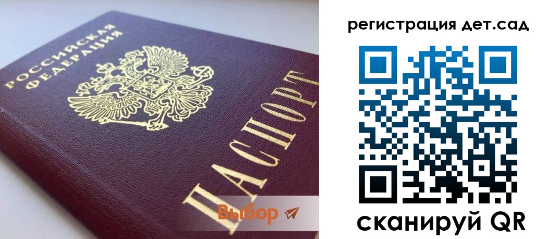 временная регистрация для всех в Кызыле