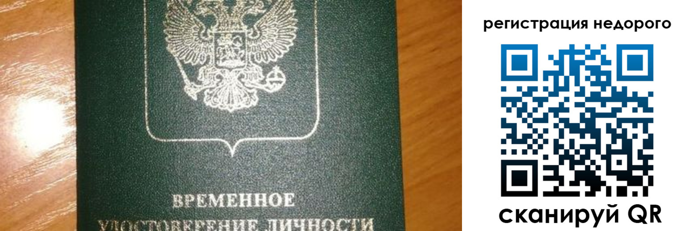 прописка гарантия в Кызыле