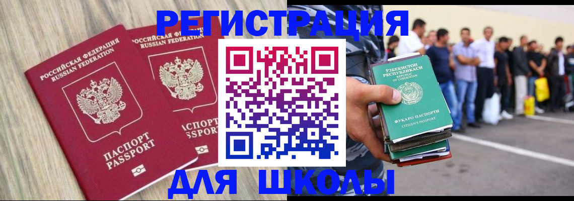 временная регистрация в квартире в Кызыле