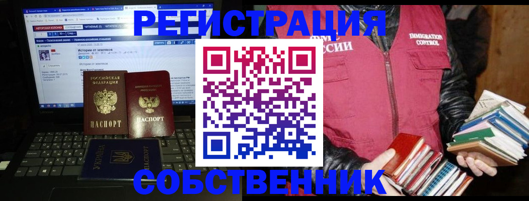 прописка в Кызыле