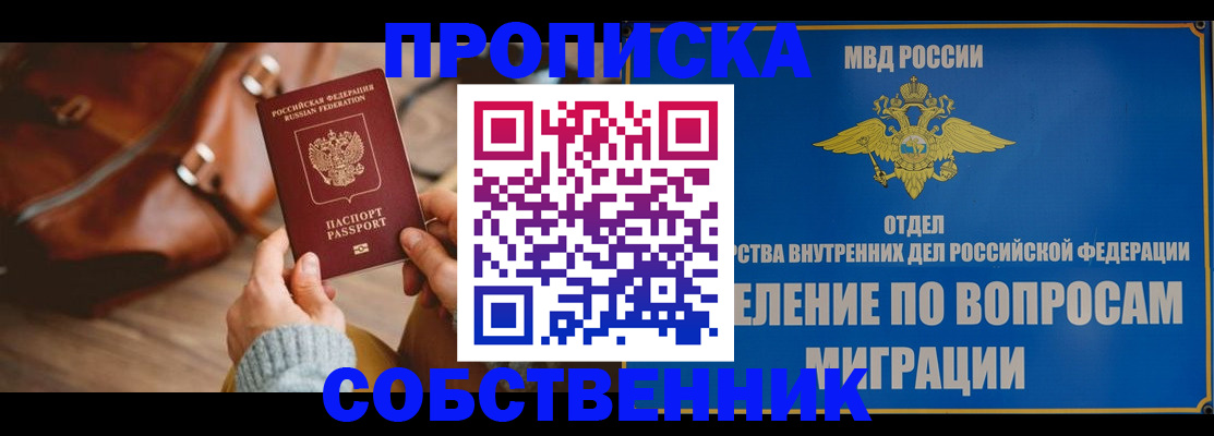 временная регистрация адрес в Кызыле