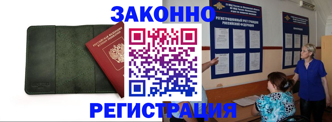 прописка для кредита в Кызыле