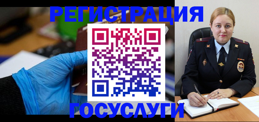 прописка ребенка в Кызыле