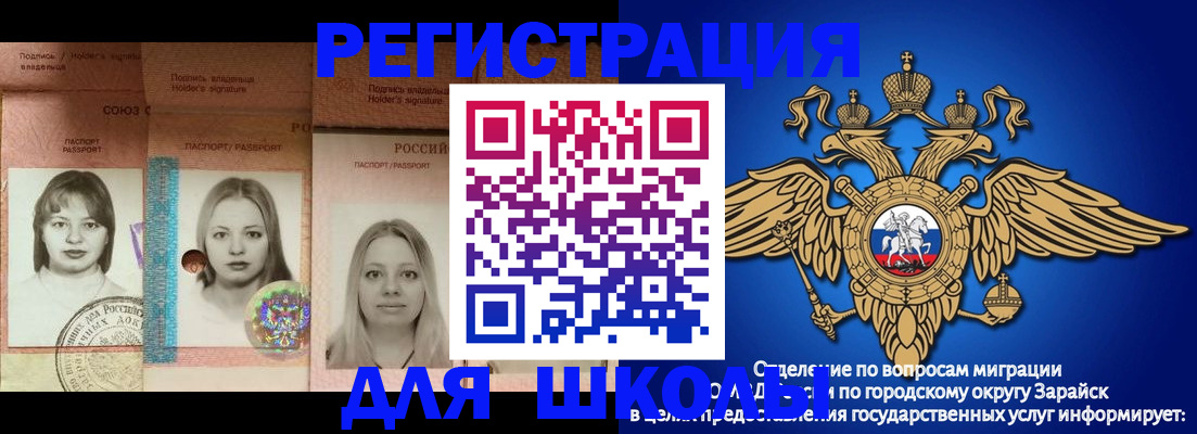 прописка законно в Кызыле